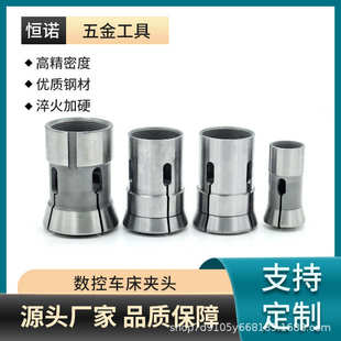 非标圆孔六角钢筒厂家供应 CNC数控车床夹头高精度自动弹簧钢夹头