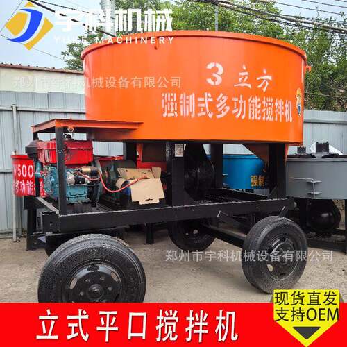 JW3000柴油平口搅拌机工地用移动式水泥搅拌器车载柴油平口搅拌机