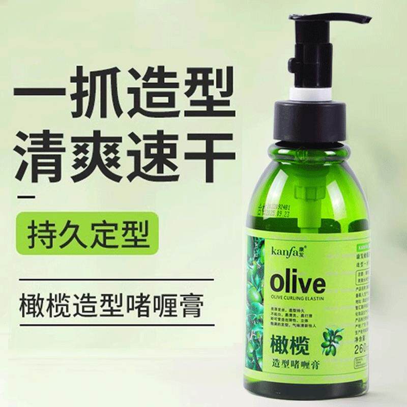 正品康发橄榄造型啫喱膏男士强力定型头发保湿发胶水olive女士定