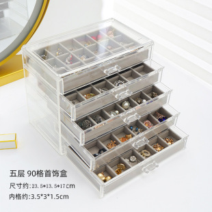 首饰收纳盒少女饰品耳饰戒指耳钉项链展示架简约耳环手表整理盒子