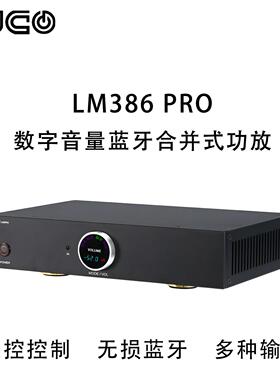 LM386 PRO多功能发烧家用大功率高保真LM3886蓝牙5.4遥控HIFI功放
