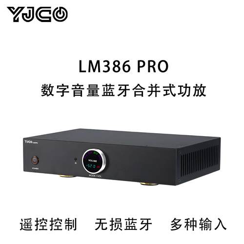 LM386 PRO多功能发烧家用大功率高保真LM3886蓝牙5.4遥控HIFI功放