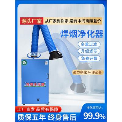 激光打标除尘过滤器电烙铁焊锡烟雾净化器工业锡炉抽烟设备排烟机