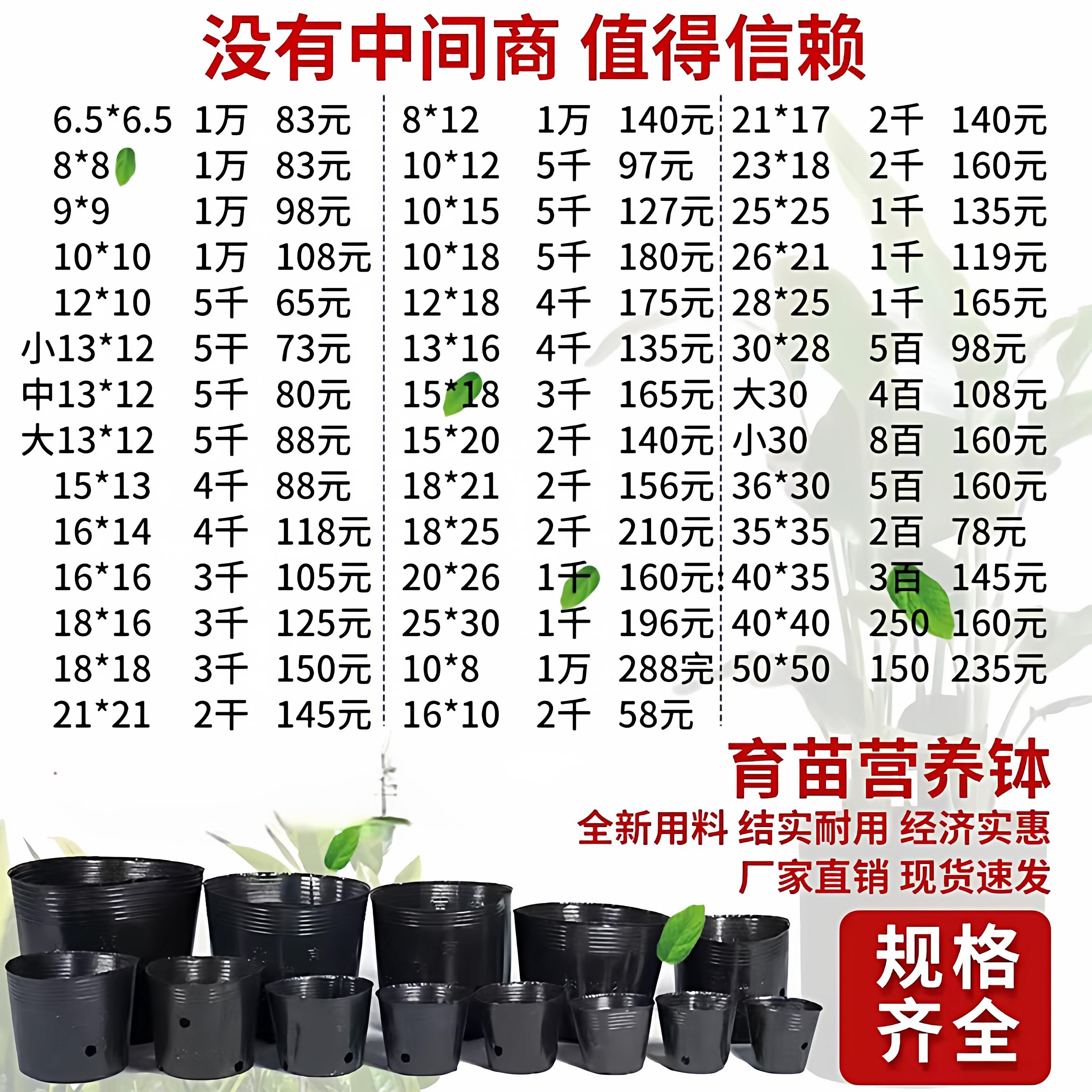营养钵育苗盆加厚营养杯育苗杯塑料育苗袋一次性营养袋黑色花盆