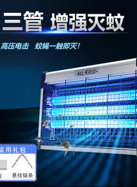 铝合金灭蚊灯家用商用60W户外灭蝇器3X10W3X15W3X20防蚊