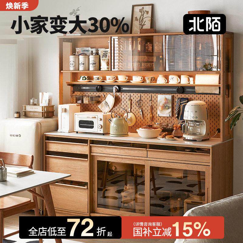 北陌家俱集物餐柜实木靠墙一体日式樱桃木原木洞洞板储物柜