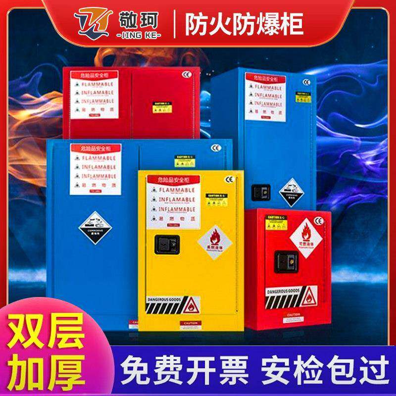 防爆柜化学品安全柜实验室45加仑危险化学品防爆箱危化品储存柜子