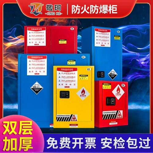 防爆柜化学品安全柜实验室45加仑危险化学品防爆箱危化品储存柜子