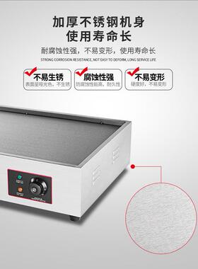 商用台煎式JBL-821电热手扒抓饼机器饼炉铁板炉烧设备商用摆摊