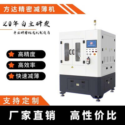 方达研发团队TAIKO研磨机硅片晶圆减薄机性能稳定免费试样