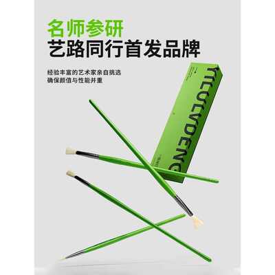 初描一路绿灯水粉笔套装画笔美术专用丙烯猪鬃油画水粉画绘画扇形