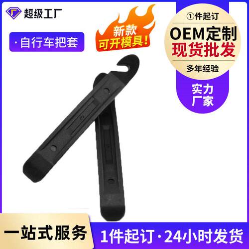 自行车撬胎棒 补胎工具修车工具尼龙撬棒厂家直售 一尼龙