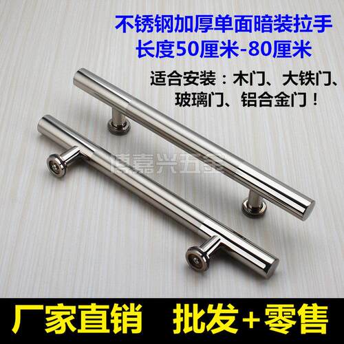 不锈钢门拉手铁门大门木门大拉手铝合金门拉门单个暗装门把手