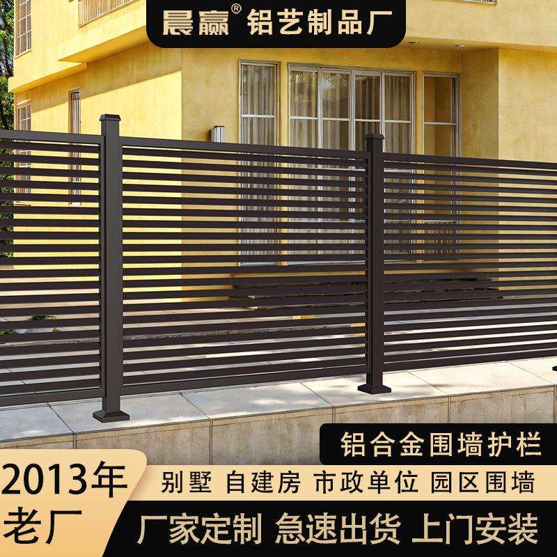 铝合金别墅庭院铝艺护栏围墙围栏阳台露台户外院子花园栏杆装饰