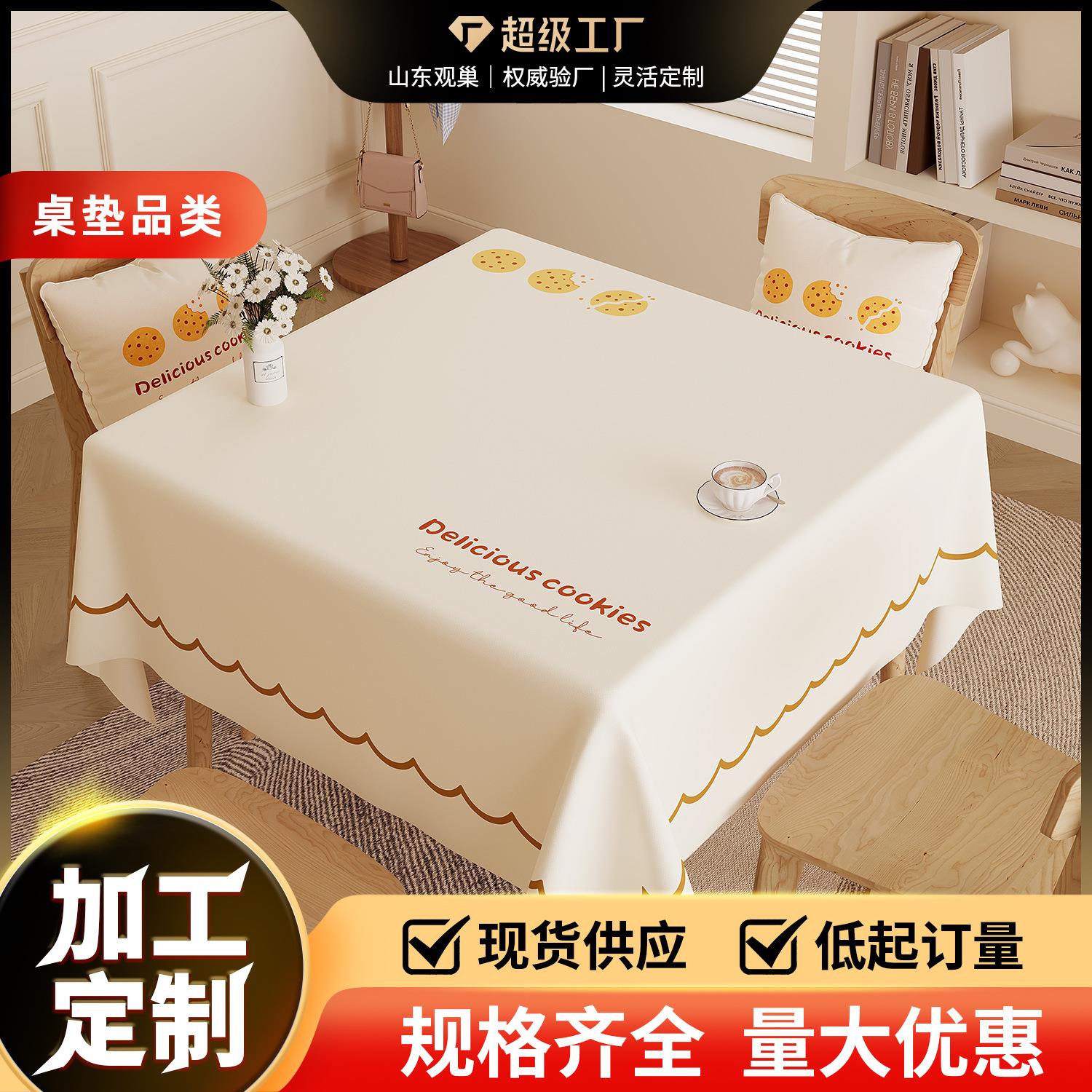 奶油风正方形桌布防水防油免洗餐桌布轻奢高级感茶几台布方桌桌布
