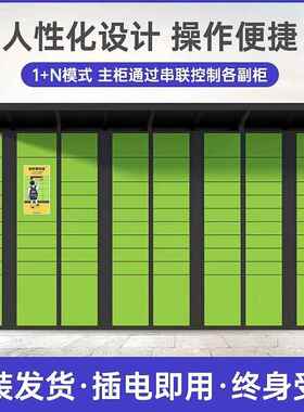 智快递能柜自助收发派取柜小存区学校LIR室外包裹柜驿站自快递取