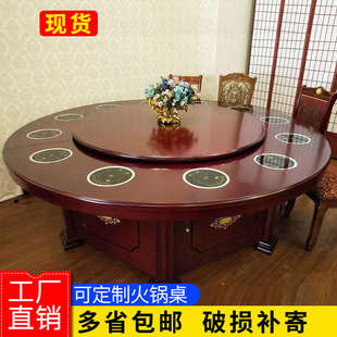 酒店电动火锅桌电磁炉一体包厢15人20人实木饭店餐桌大圆桌带转盘