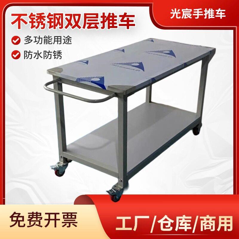 不锈钢双层手推车车间仓库周转2层移动推车工具车工作台面搬运车