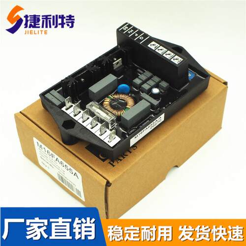 M16FA655A玛拉利发电机M25FA600A电压调节器AVR调压板M40FA640