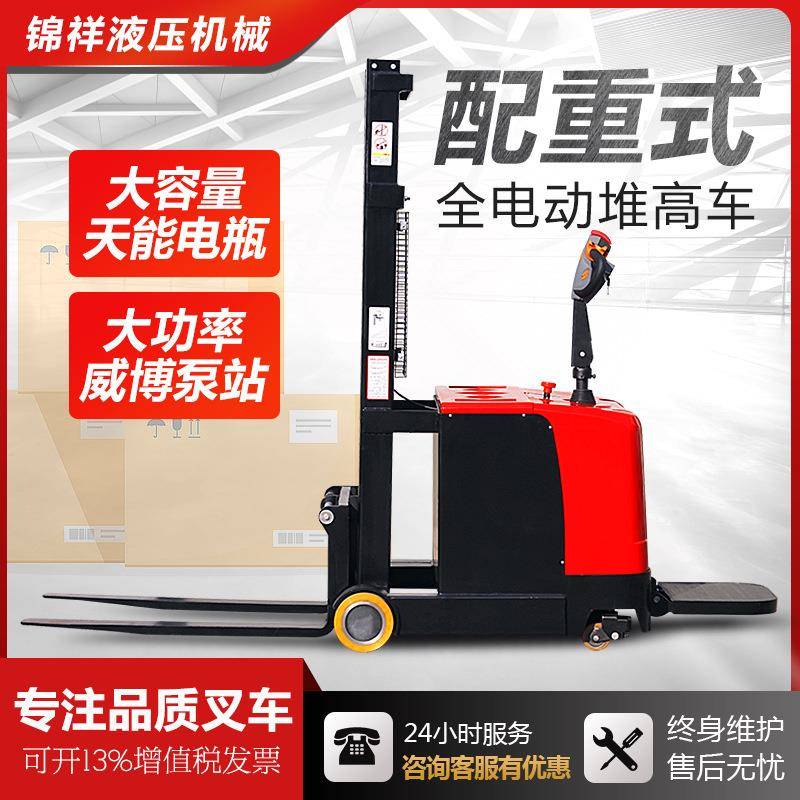锦祥电动叉车1吨小型2吨全自动液压堆高车升高升降铲车电瓶堆垛车