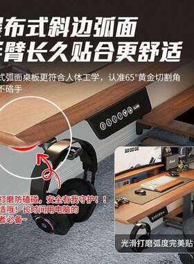 公电动升桌电脑桌椅套装家用桌办书882桌电竞降工作台桌子可升降