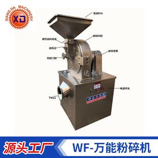 龙井万能粉碎机和龙粉碎机桦甸万能粉碎机梅河口万能粉碎机