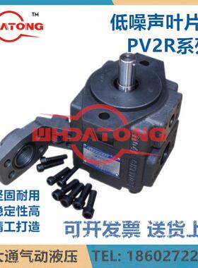 高压叶片泵V22R2-256/33/41/47/53/9/65-2BNTR/R-PV2R-P65-F-RAA-