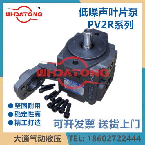 高压叶片泵V22R2-256/33/41/47/53/9/65-2BNTR/R-PV2R-P65-F-RAA-