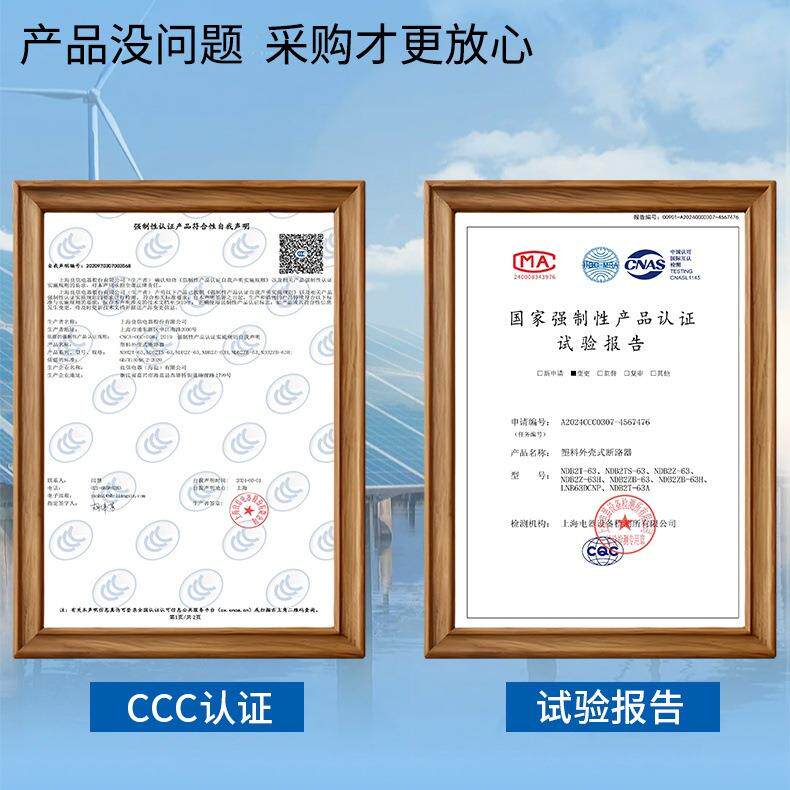 原装良信直流空气开关NDB2Z-63光伏直流空开10A16A20A25A32A63A