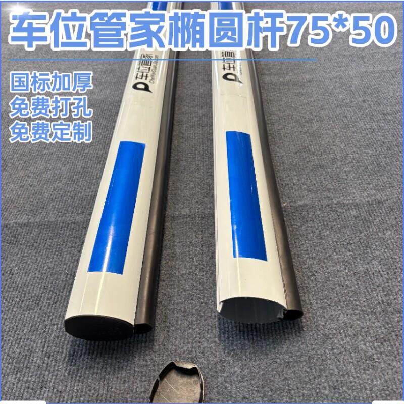 车位管家椭圆杆栅栏机栏杆停车场社区门卫门禁升降起落防砸胶条栏