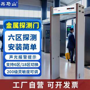 安检门 金属探测门 十八区金属检测门六区高精度监狱信访局单位用