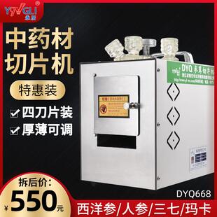 药机中药材切片机小型家用电动参茸切片机器不锈钢三七切药机