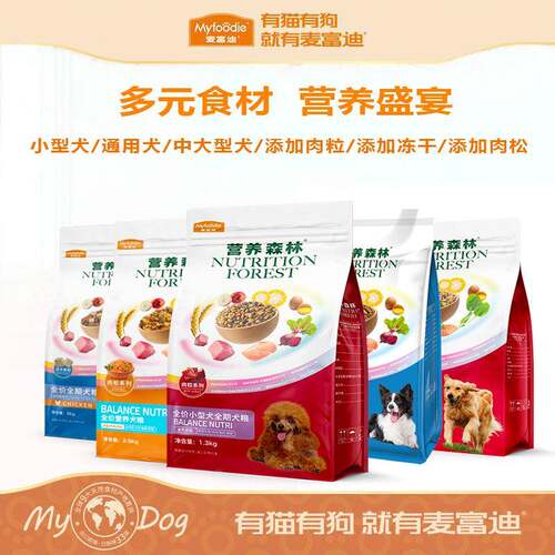 狗粮麦富迪营养森林犬粮全价成犬幼犬大型犬小型犬通用型狗粮