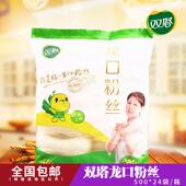 箱酸辣粉花甲速食米粉火锅新货 24袋 包邮 双塔绿豆龙口粉丝500g