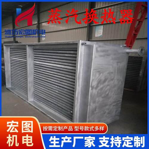 翅片管换热器空气散热器热交换装置不锈钢铝翅片蒸汽节能高效热泵