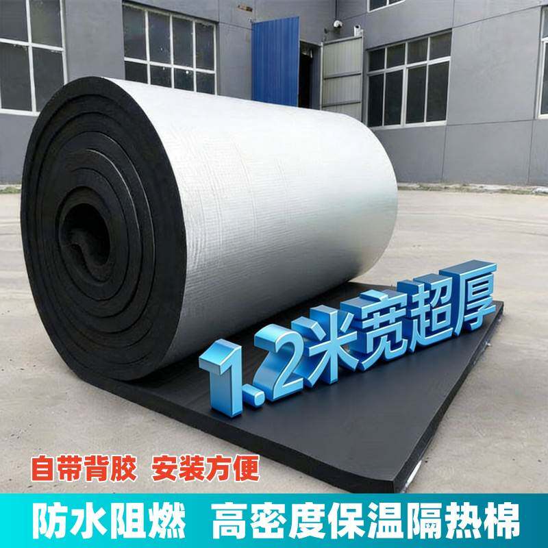 加宽1.2米工程保温棉船舱车厢墙壁自粘铝箔保温棉阻燃防水隔热棉