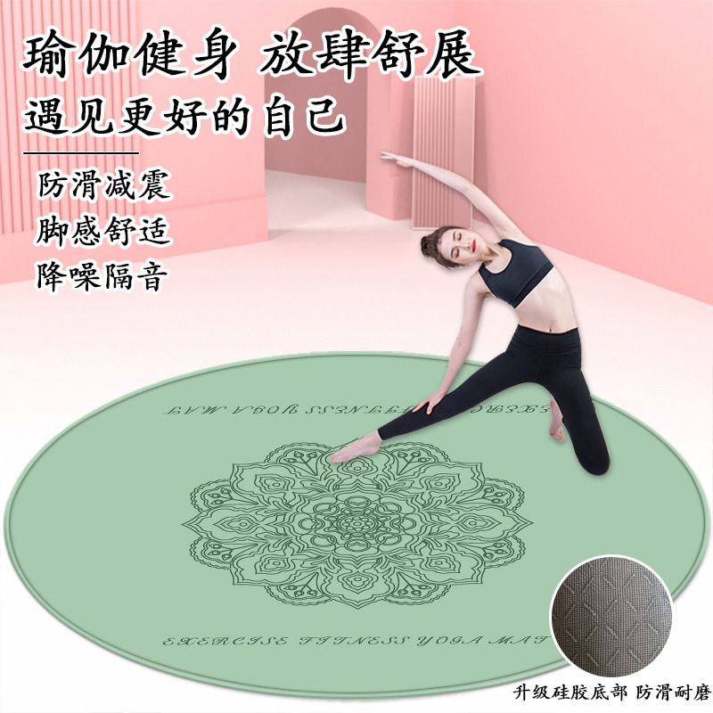 跳绳跳绳减震圆形静音防滑瑜伽垫