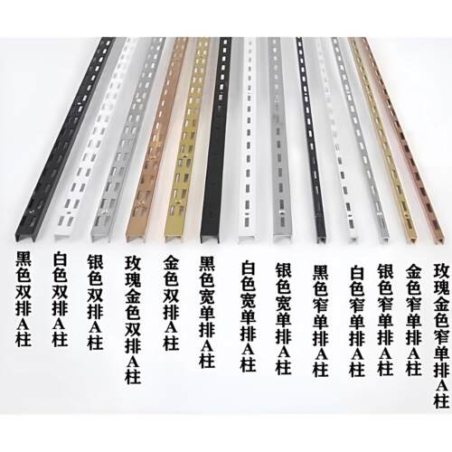 服装店展示架货架上墙立柱AA柱不锈钢黑白金色挂衣杆立柱a柱竖条