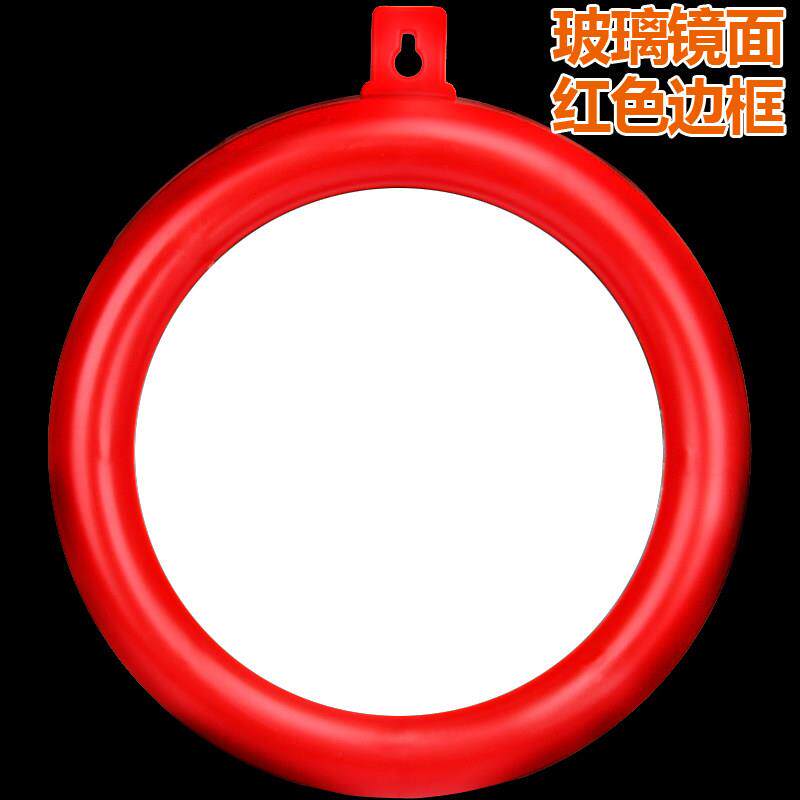 红塑边八卦镜凸面镜凹面镜玻璃镜面