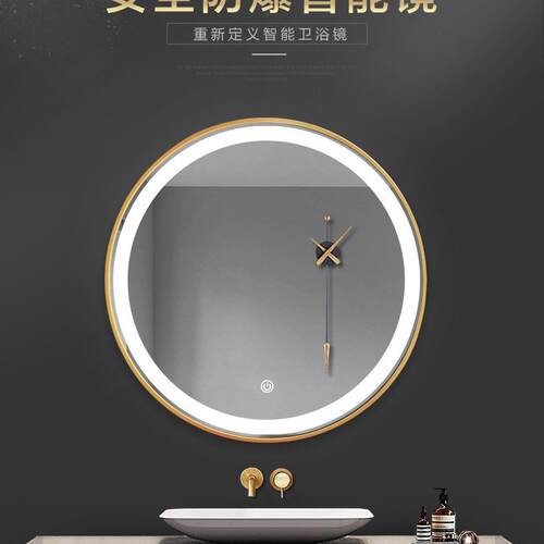 圆形铝框智能浴室镜子触摸屏LED防雾带灯卫生间化妆镜壁挂发光镜