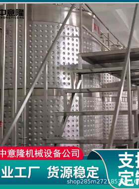 食品级不锈钢发酵罐带恒温装置适用于梨苹果葡萄酒发酵设备