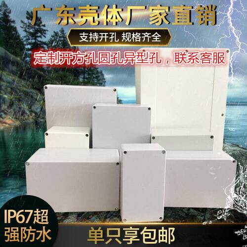 ABS户外防水接线盒 支援埋地与多尺寸的监控设备密封盒