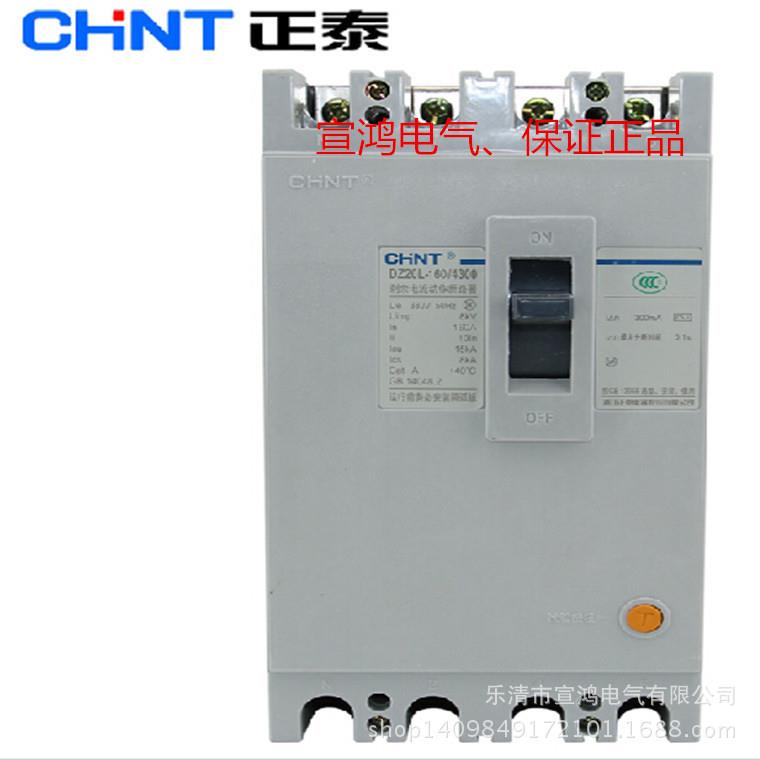 正泰Z2壳0L-250/4300 250A 断100mA塑断路器 漏电保护D开FKW关 路