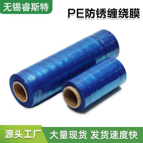工厂定制防锈缠绕膜 金属零件加厚机械生产低压包装 防锈缠绕膜