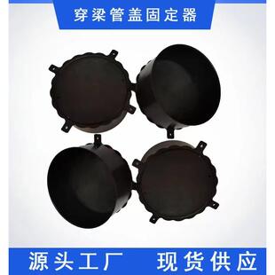 穿梁套管固定器 pvc铝模钢管预埋件固定卡管帽穿墙过梁套管固定器