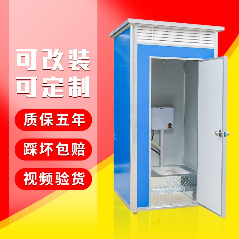 移动厕所卫生间户外工地洗手间农村室内简易洗澡房沐浴房家用