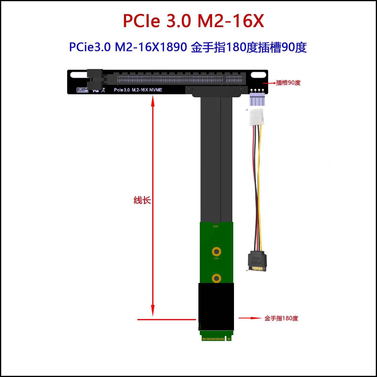 固态硬盘M.2转Pcie3.0 X4 X16 延长线 M.2 转网卡笔记本转接显卡