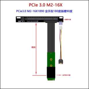 固态硬盘M.2转Pcie3.0 X4 X16 延长线 M.2 转网卡笔记本转接显卡
