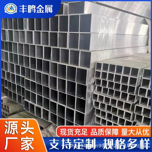 6063铝合金方管型材铝1060方管矩形管6061方铝管小方7075空心管