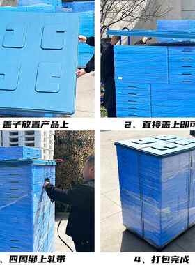 托专盖用塑料盖板物流包盘装托盘仓库打包盖板板耐ONZ磨耐脏防潮